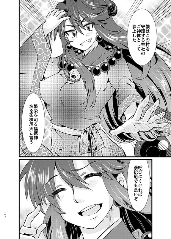 夕顔奇譚 総集編 - 46ページ