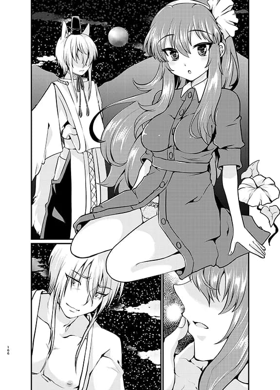 夕顔奇譚 総集編 - 48ページ