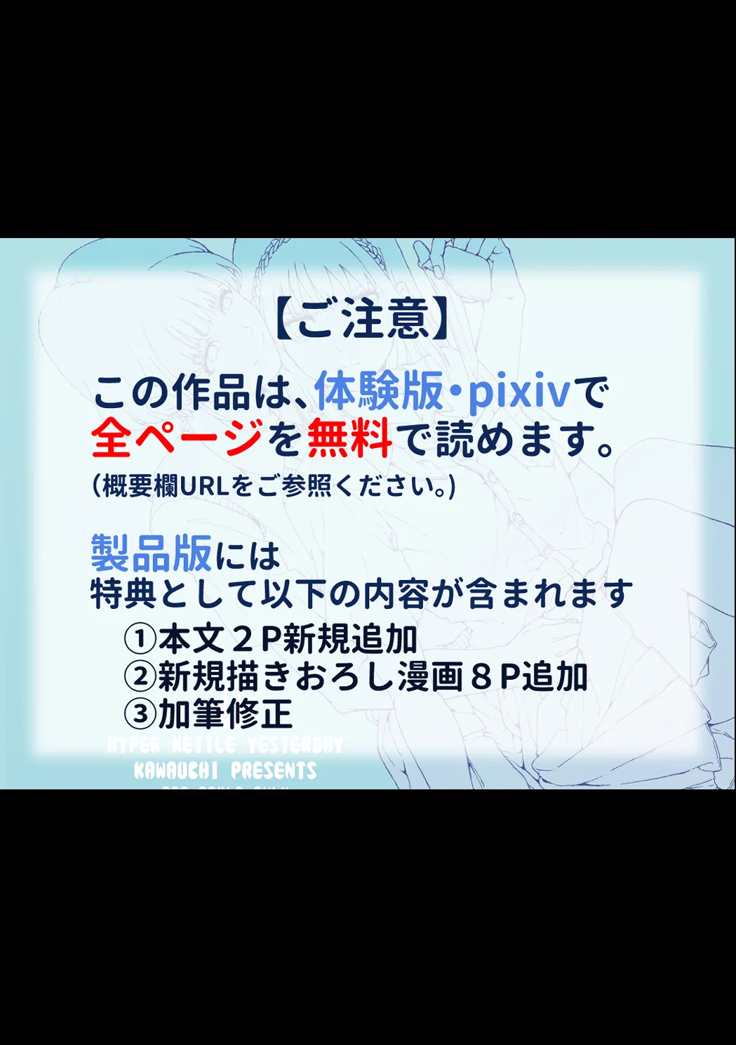 声を出したくないのに!小型の電マで濃厚百合えっち〜めいどの道に王はなし〜 - 2ページ