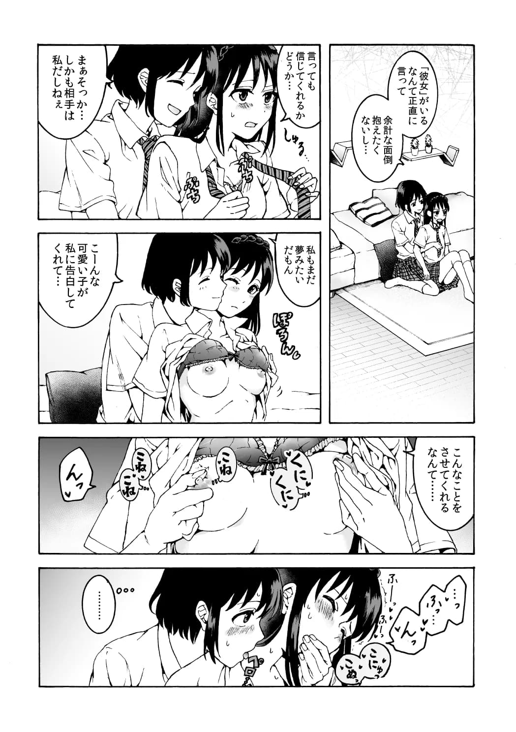 声を出したくないのに!小型の電マで濃厚百合えっち〜めいどの道に王はなし〜 - 6ページ