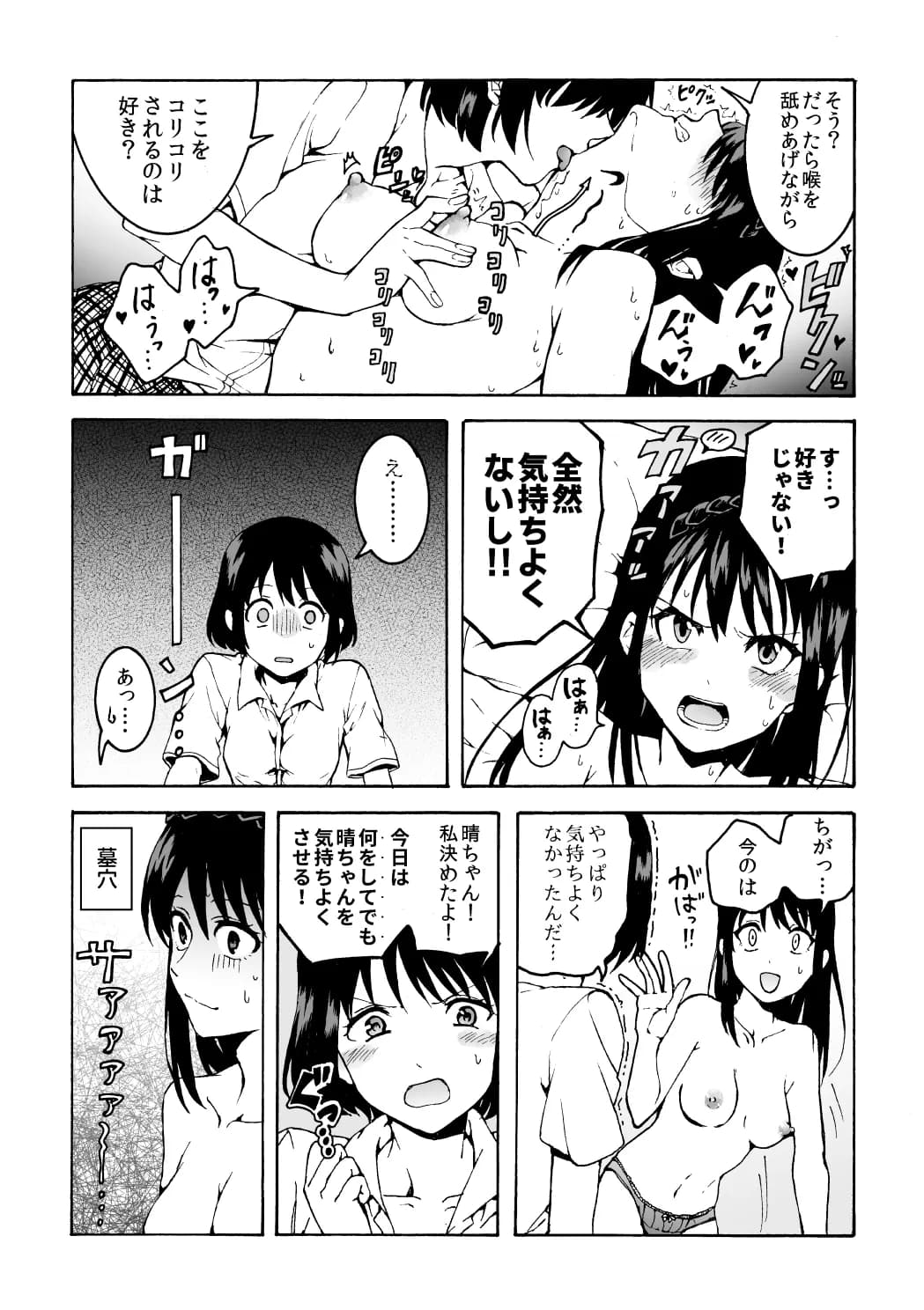 声を出したくないのに!小型の電マで濃厚百合えっち〜めいどの道に王はなし〜 - 13ページ