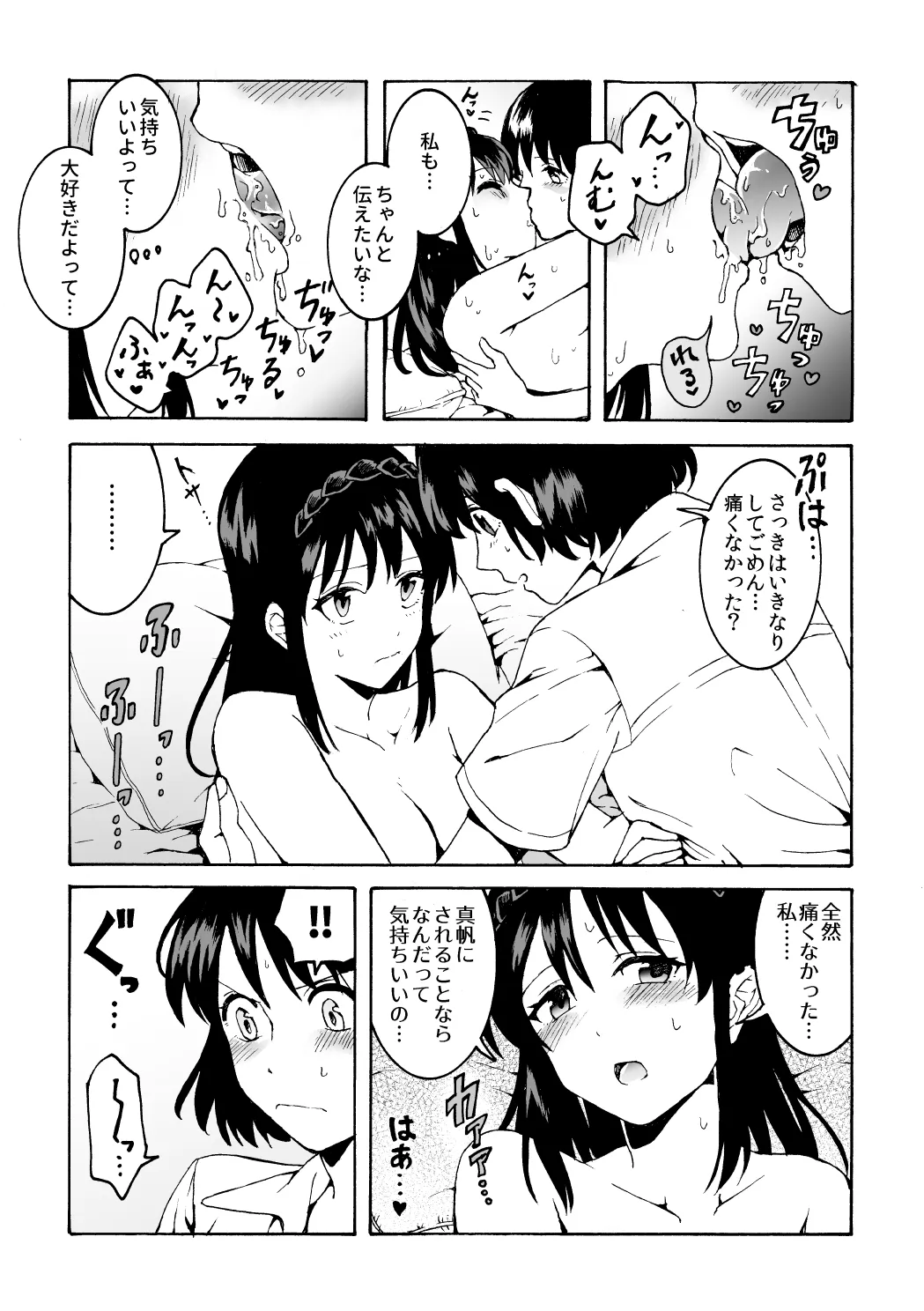 声を出したくないのに!小型の電マで濃厚百合えっち〜めいどの道に王はなし〜 - 20ページ