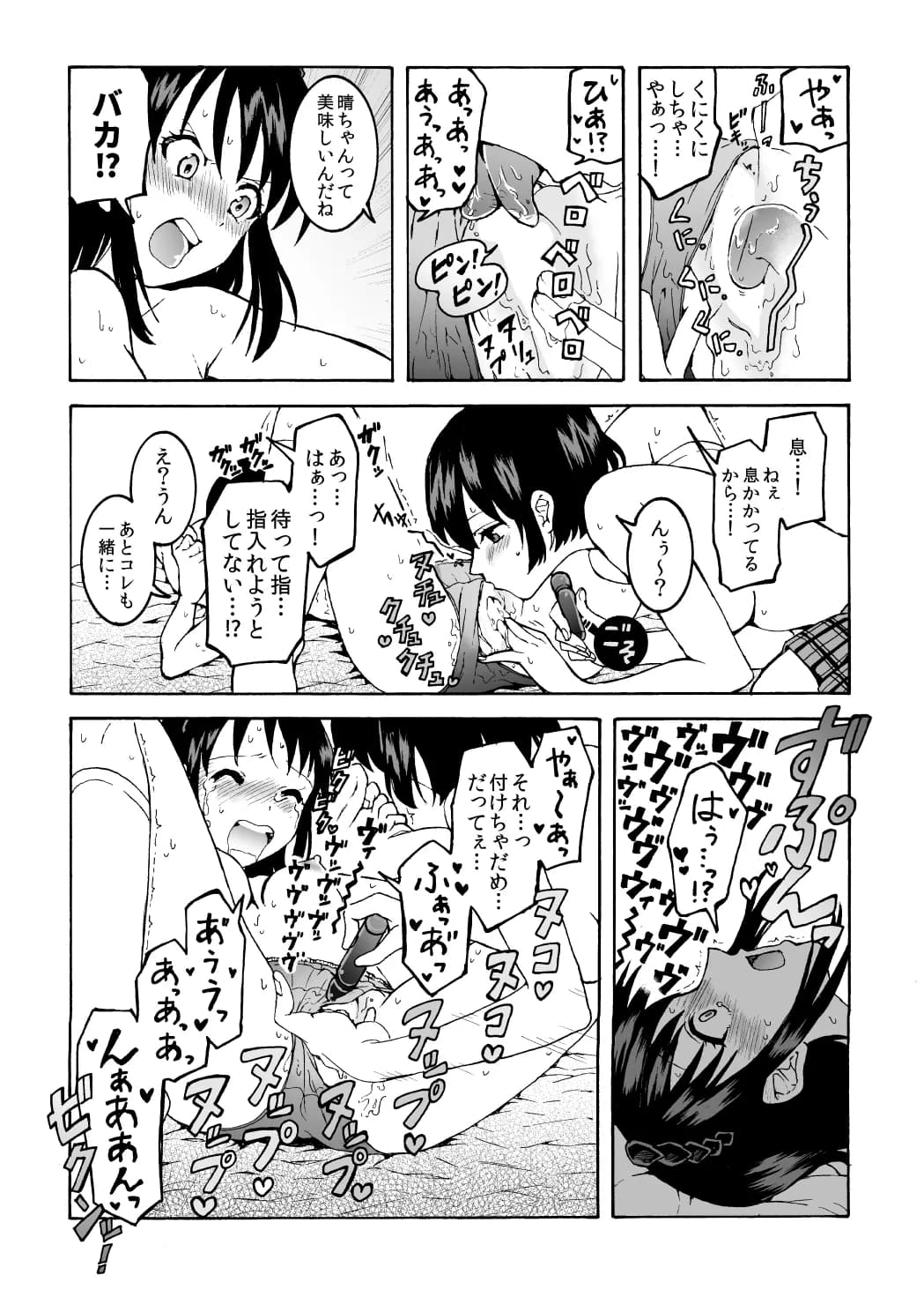 声を出したくないのに!小型の電マで濃厚百合えっち〜めいどの道に王はなし〜 - 22ページ