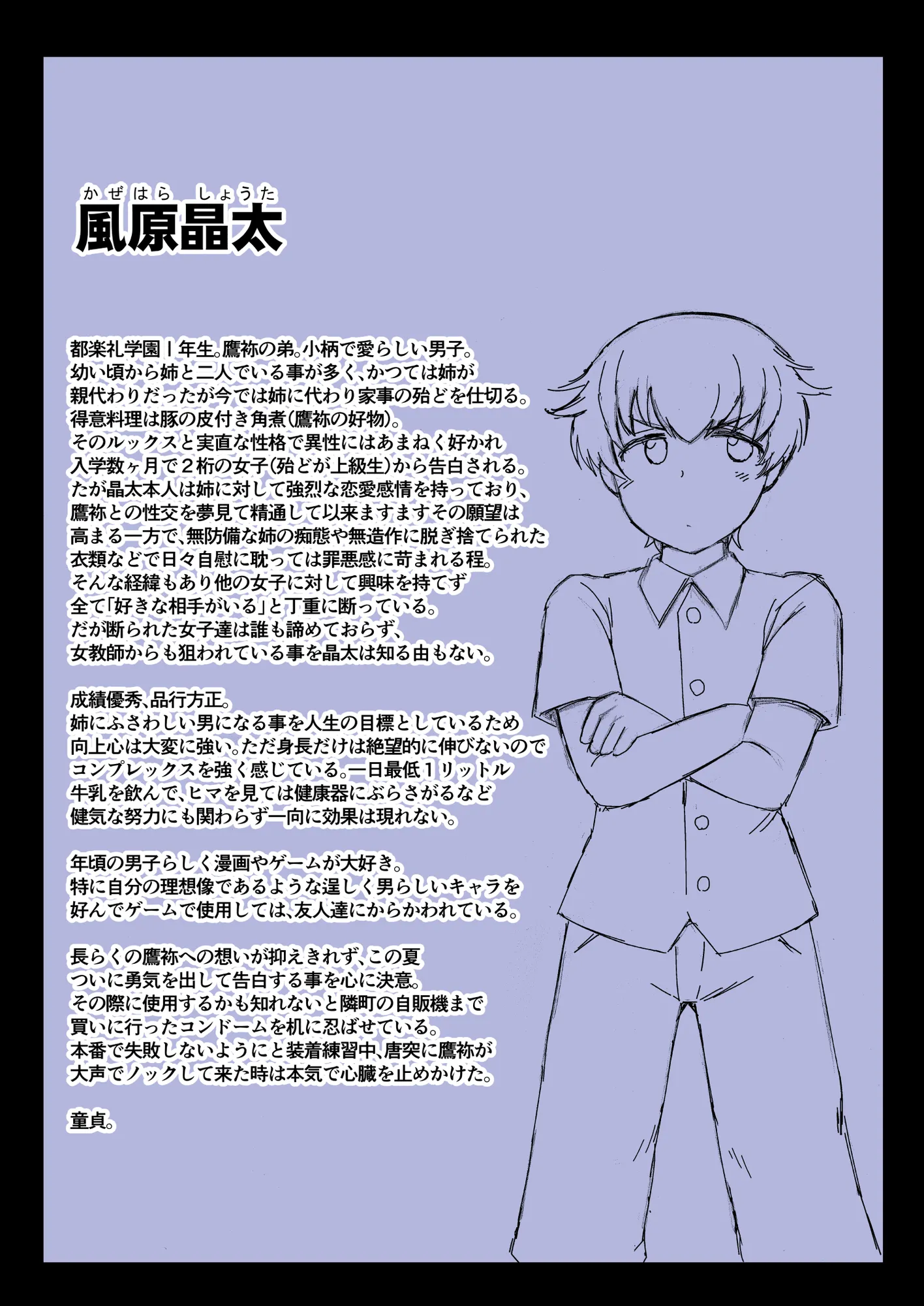 姉TRアネトラレ〜僕の大好きなお姉ちゃんがアイツに奪われた話〜DL増量版 - 3ページ