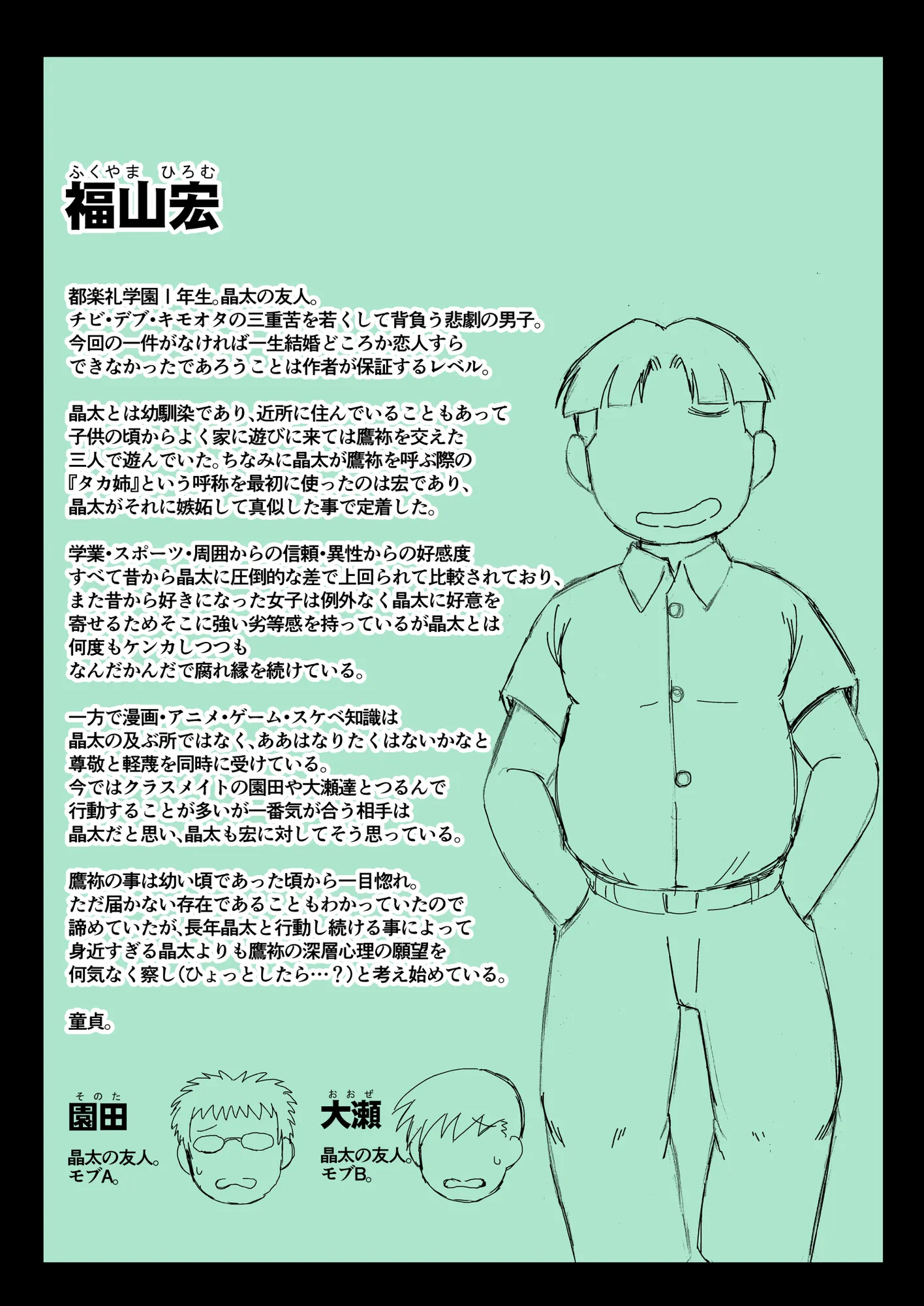 姉TRアネトラレ〜僕の大好きなお姉ちゃんがアイツに奪われた話〜DL増量版 - 4ページ