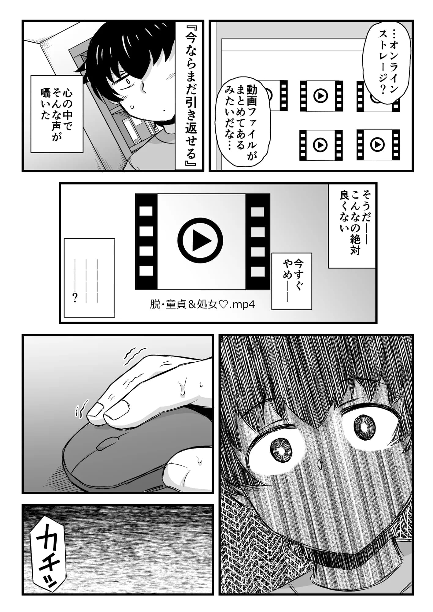 姉TRアネトラレ〜僕の大好きなお姉ちゃんがアイツに奪われた話〜DL増量版 - 10ページ