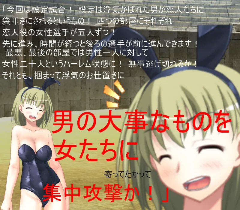 男女対抗、去勢地下闘技場2 強豪男性ボクサー対普通の主婦複数！圧倒的フィジカルを誇る男を襲う容赦なきキ〇タマ攻撃！【金責め】【CFNM】【ミックスファイト】 - 2ページ