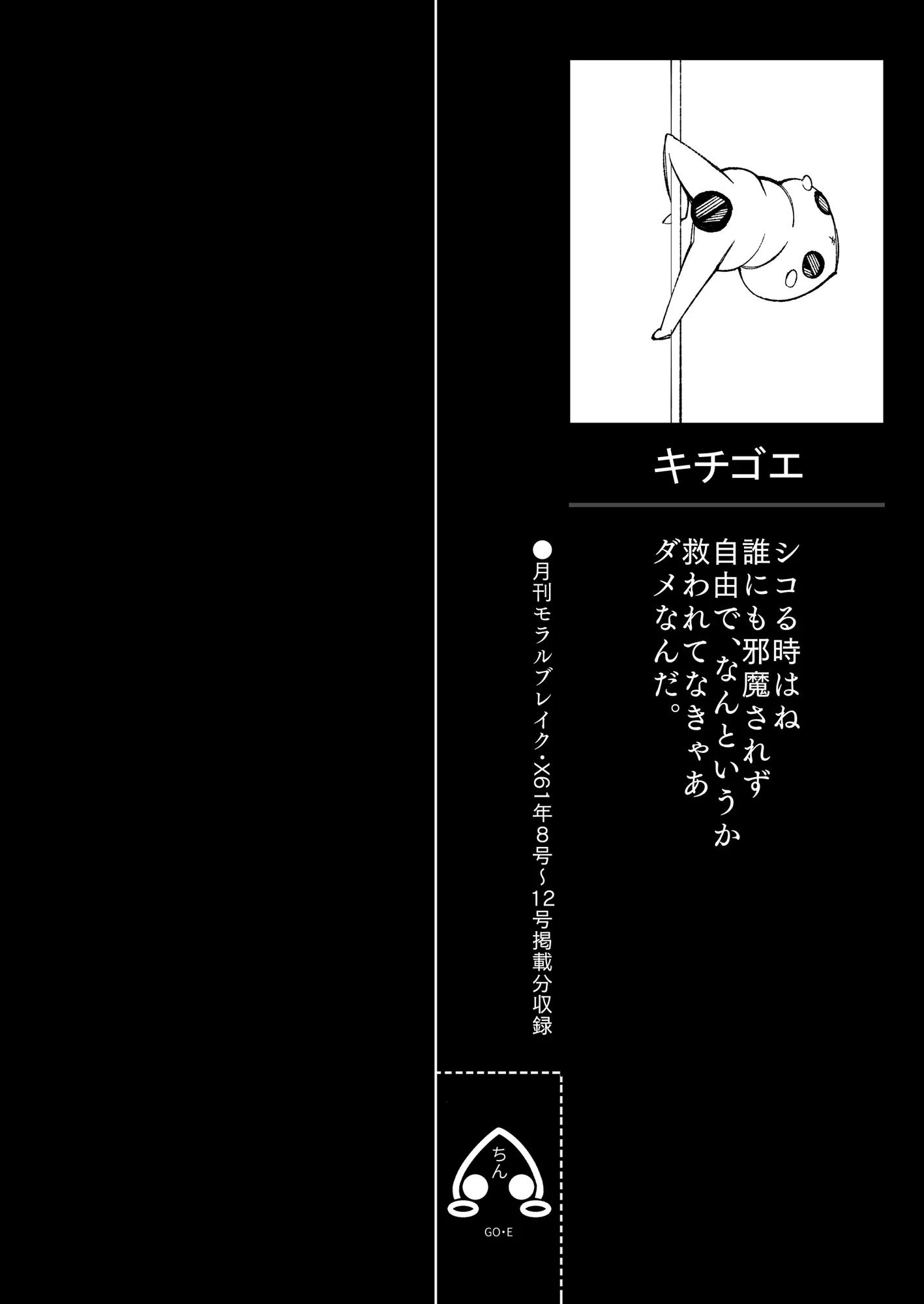 異種姦風俗街（2） カエル×ロリ - 2ページ