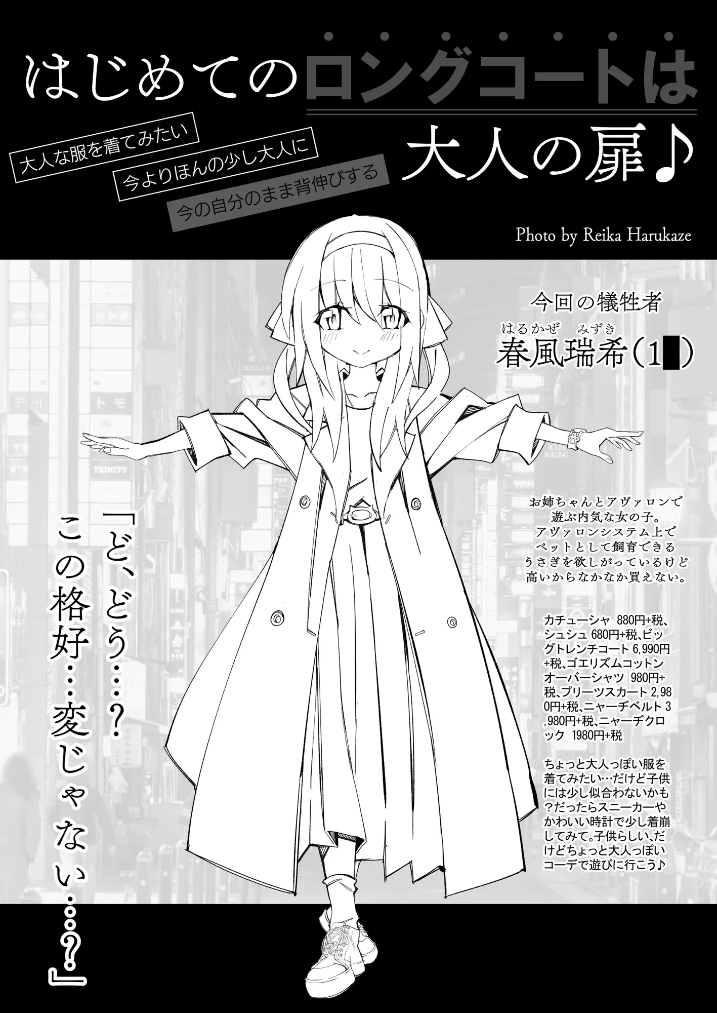 異種姦風俗街（2） カエル×ロリ - 6ページ