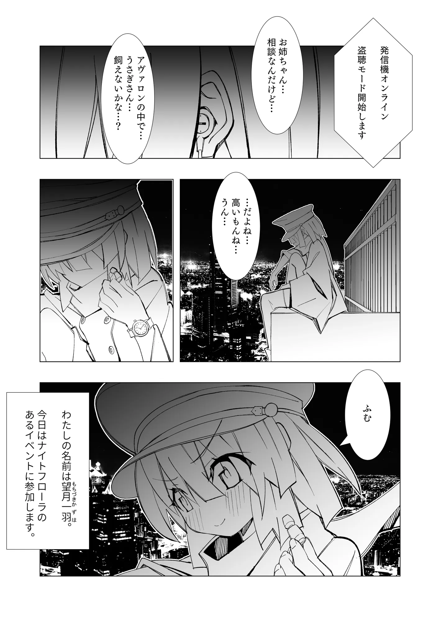 異種姦風俗街（2） カエル×ロリ - 10ページ