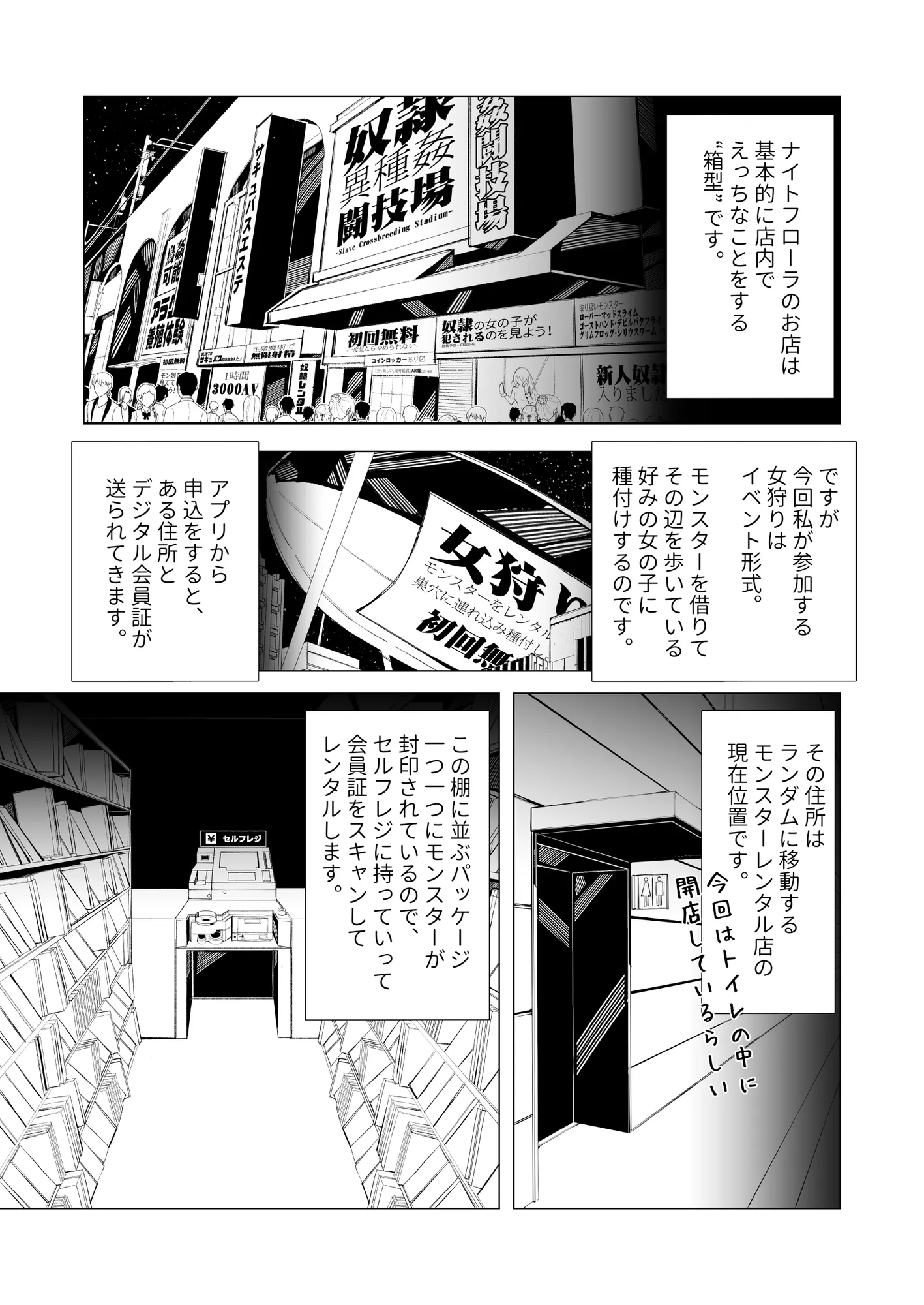 異種姦風俗街（2） カエル×ロリ - 11ページ