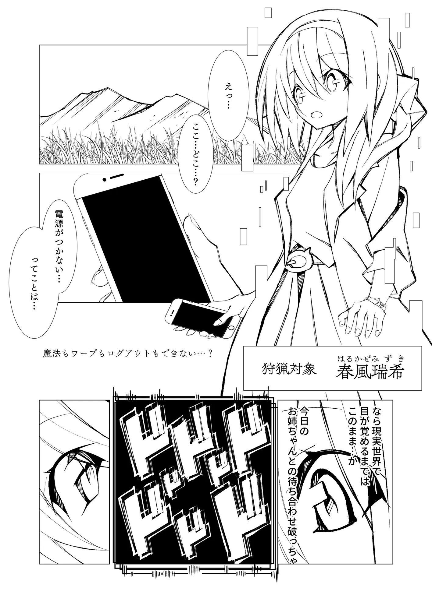 異種姦風俗街（2） カエル×ロリ - 13ページ