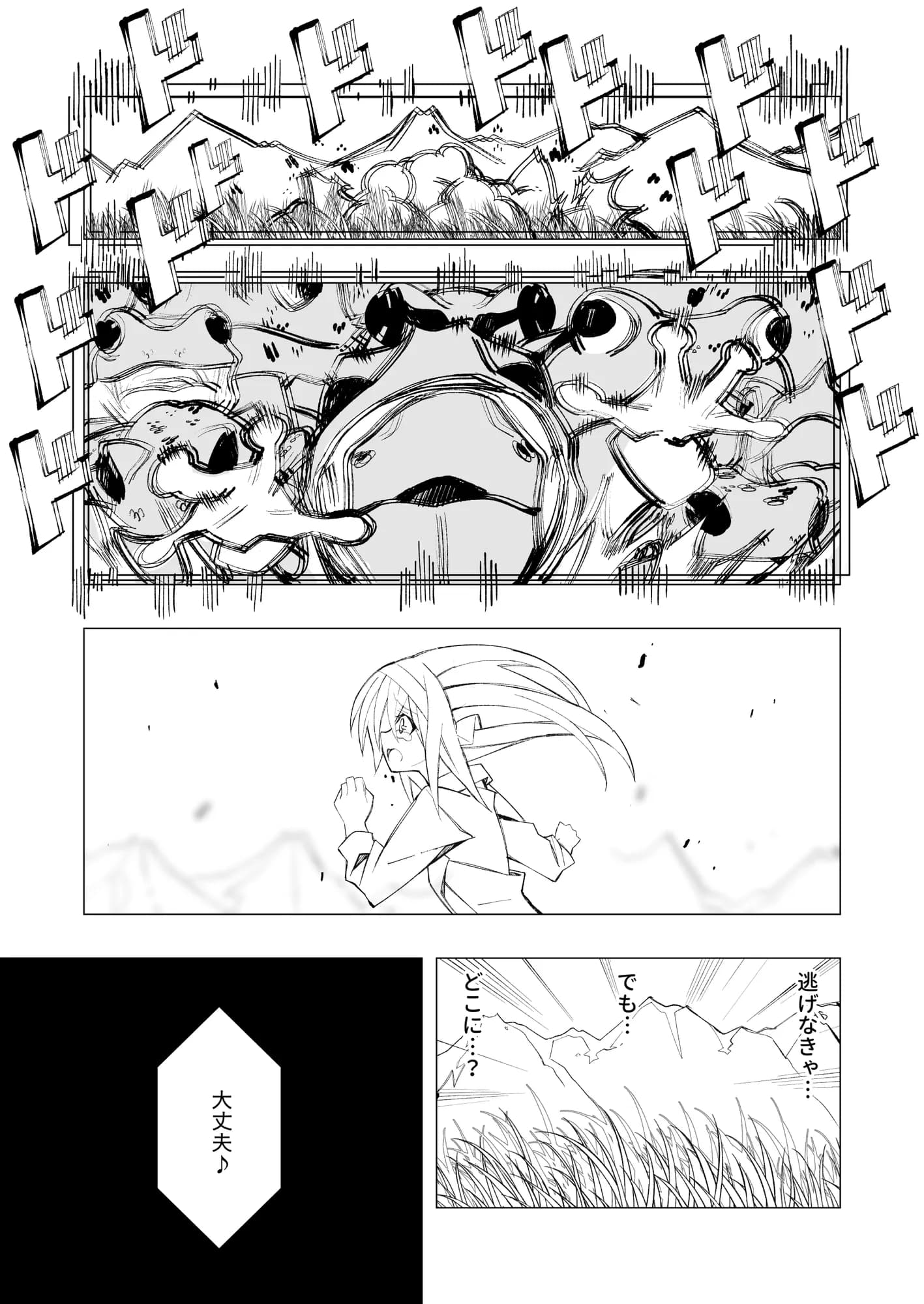 異種姦風俗街（2） カエル×ロリ - 14ページ