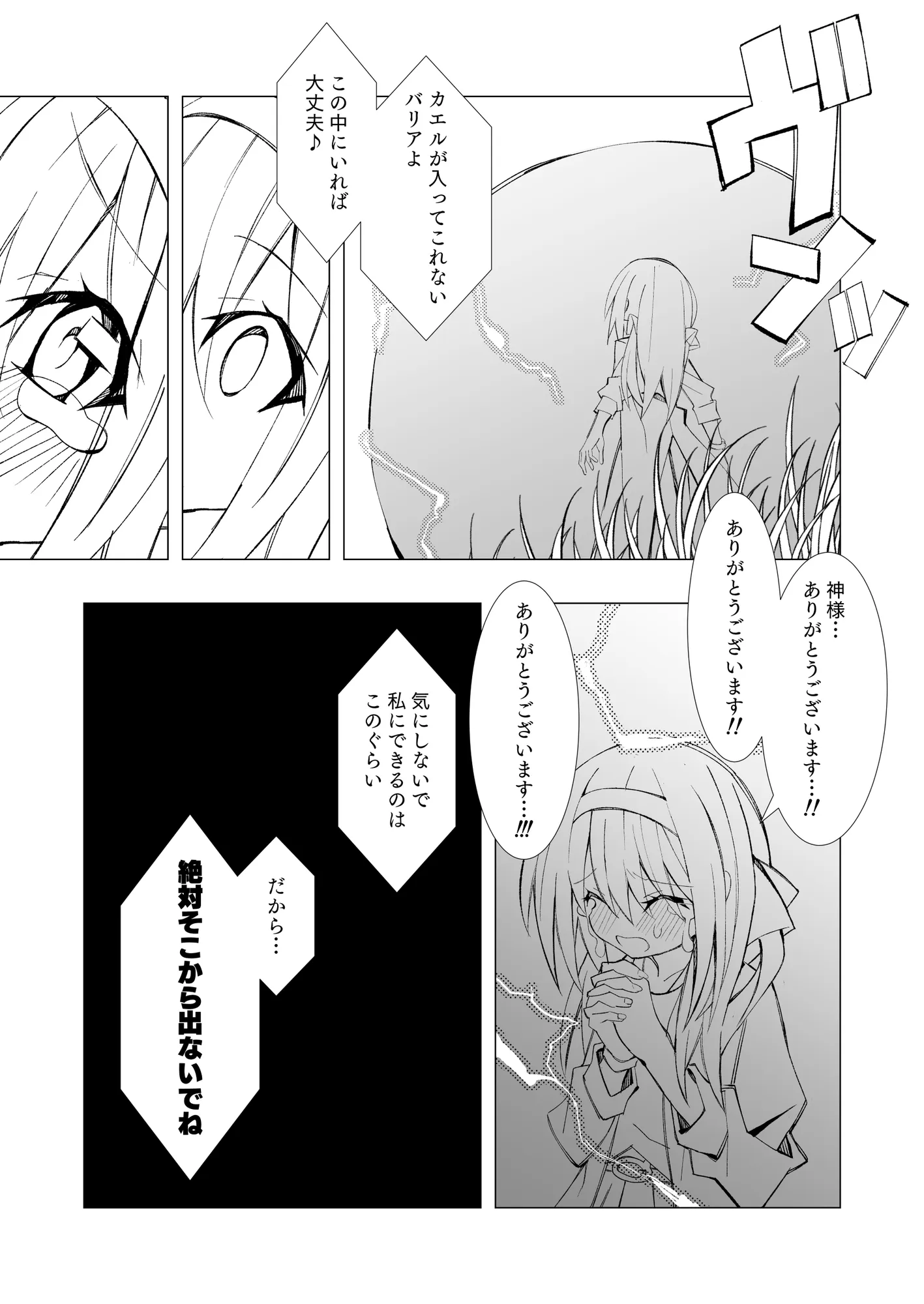 異種姦風俗街（2） カエル×ロリ - 15ページ