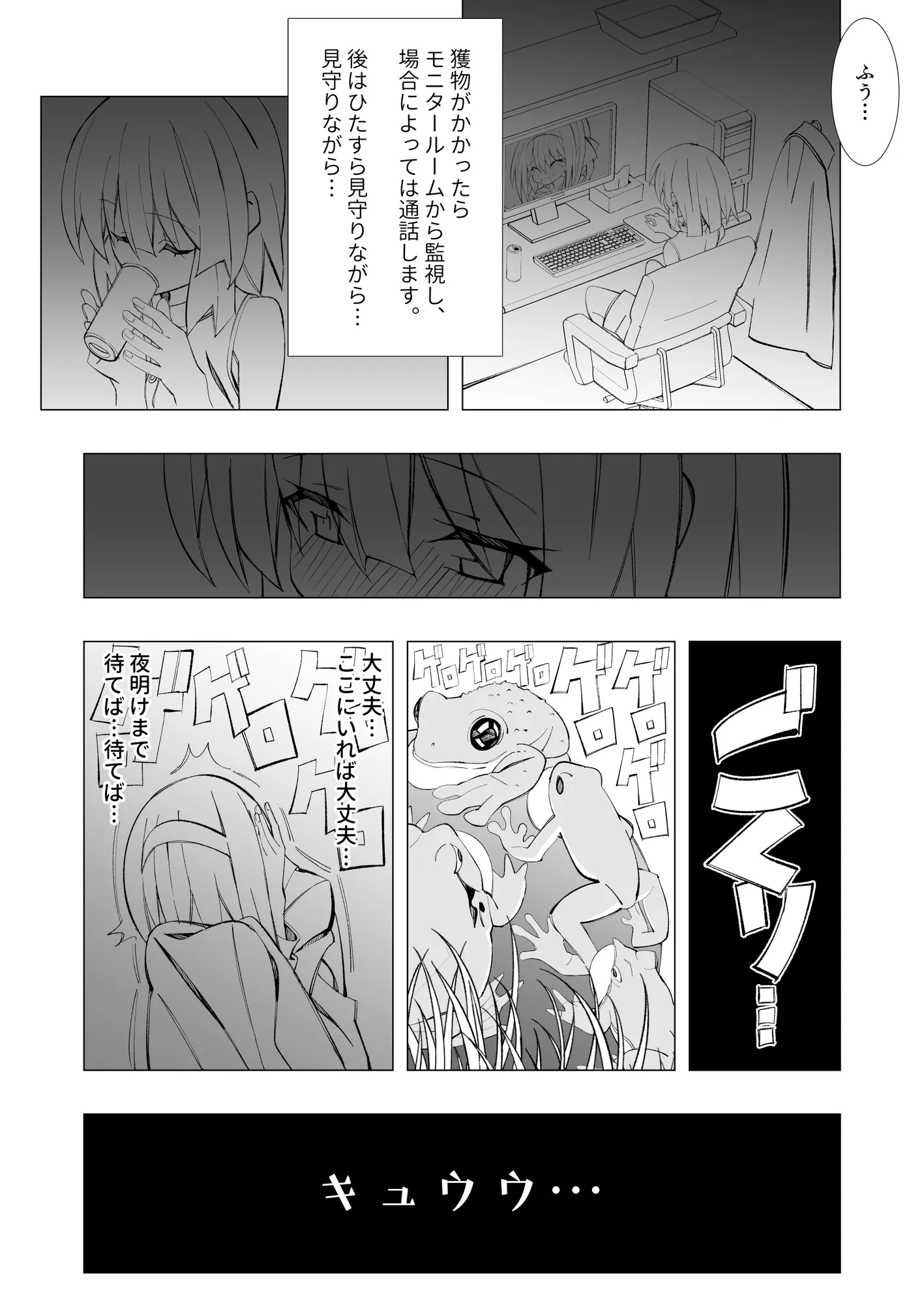 異種姦風俗街（2） カエル×ロリ - 16ページ