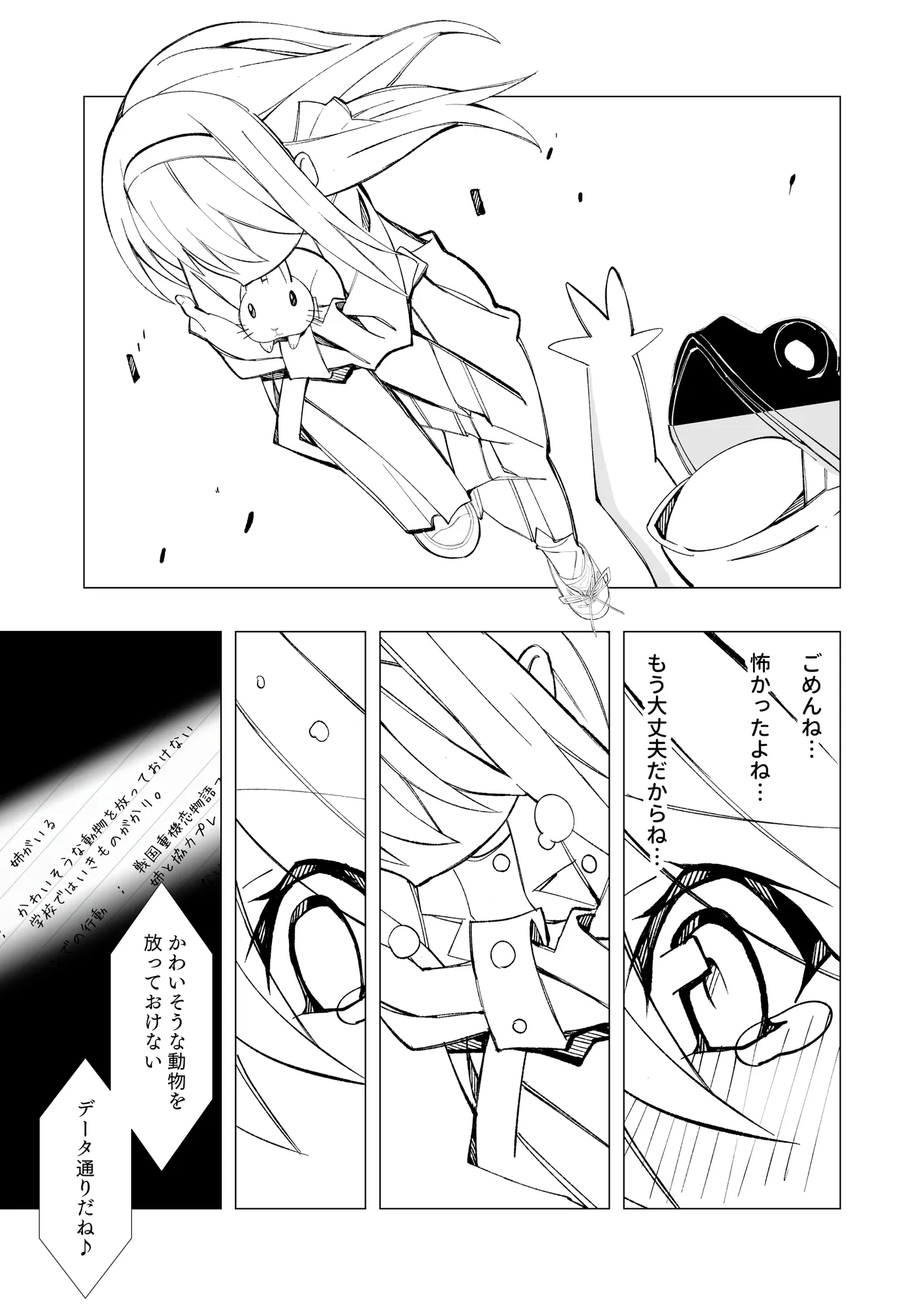 異種姦風俗街（2） カエル×ロリ - 18ページ