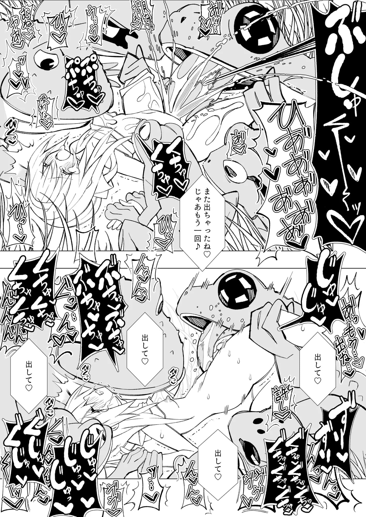 異種姦風俗街（2） カエル×ロリ - 24ページ