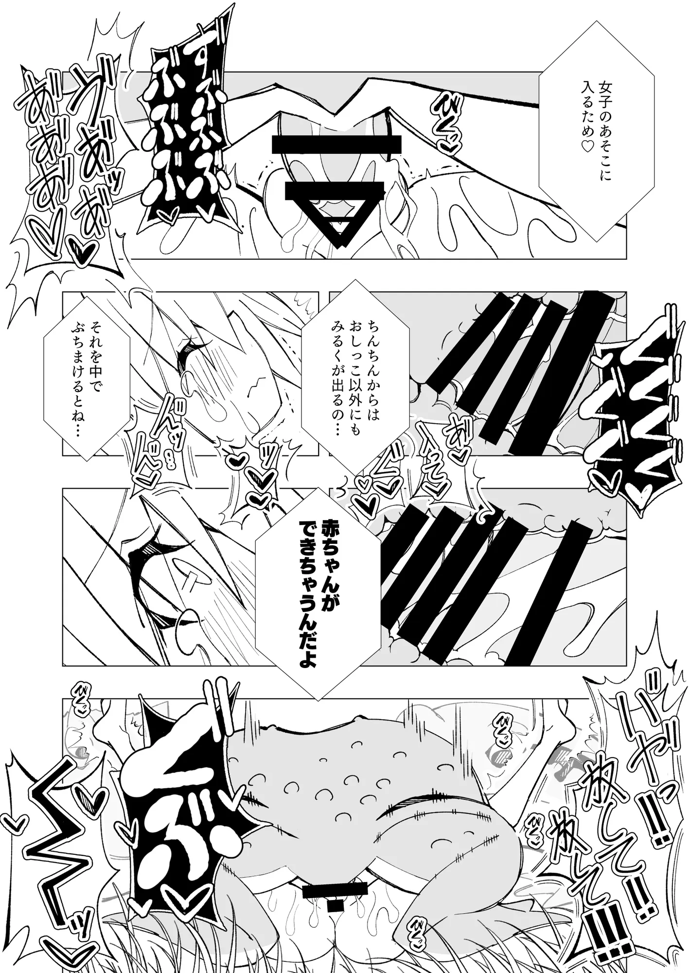 異種姦風俗街（2） カエル×ロリ - 29ページ