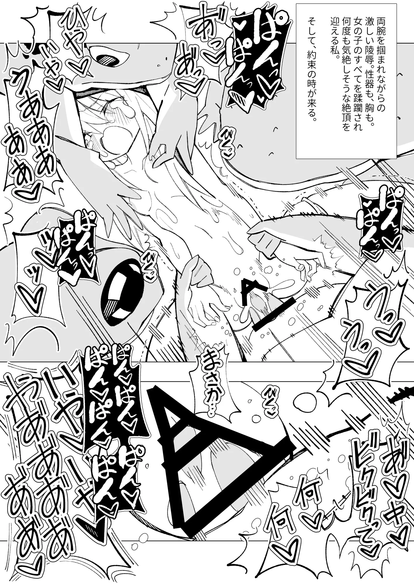 異種姦風俗街（2） カエル×ロリ - 31ページ