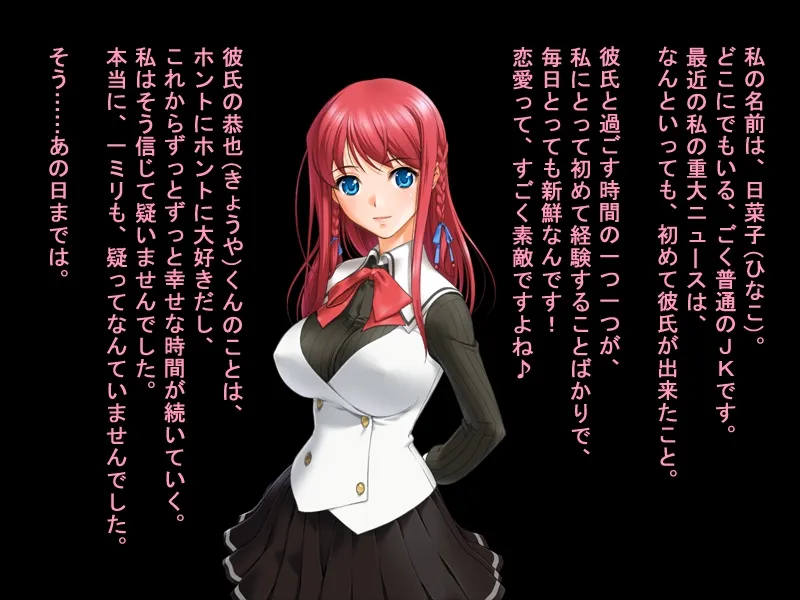 貞操クソ食らえガールズのJK最新浮気事情 - 2ページ