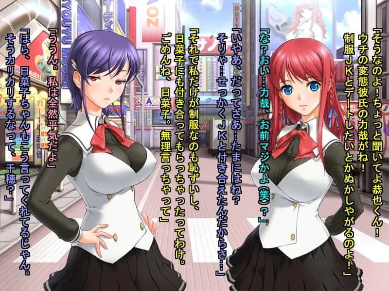 貞操クソ食らえガールズのJK最新浮気事情 - 4ページ