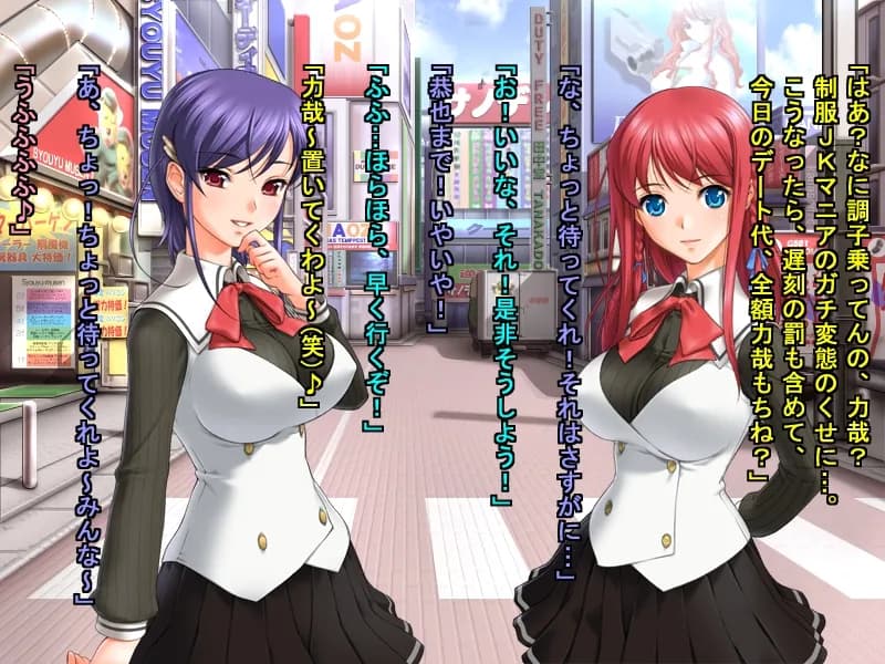 貞操クソ食らえガールズのJK最新浮気事情 - 5ページ