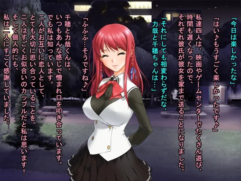 貞操クソ食らえガールズのJK最新浮気事情 - 6ページ