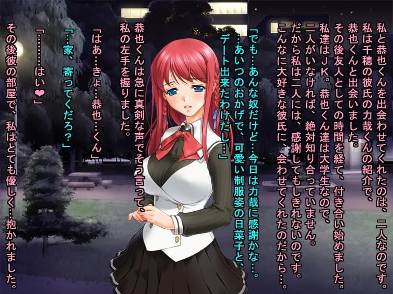 貞操クソ食らえガールズのJK最新浮気事情 - 7ページ