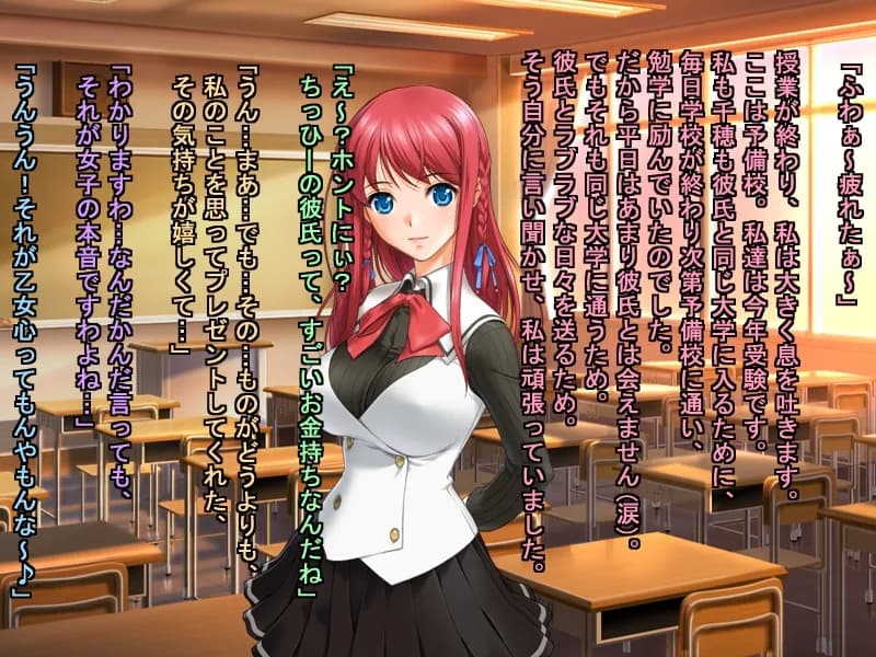 貞操クソ食らえガールズのJK最新浮気事情 - 8ページ