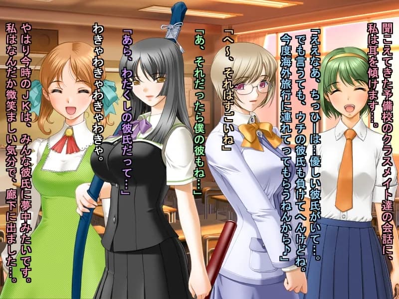 貞操クソ食らえガールズのJK最新浮気事情 - 9ページ