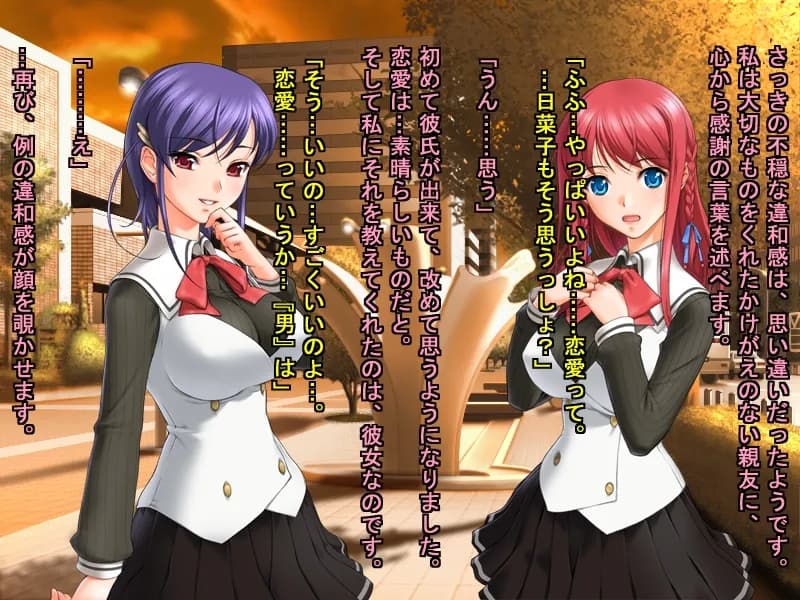 貞操クソ食らえガールズのJK最新浮気事情 - 12ページ