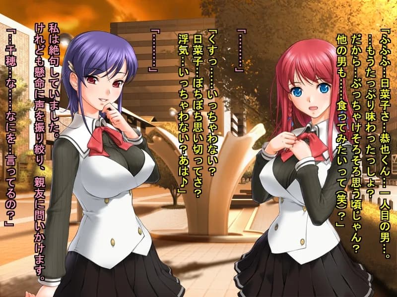 貞操クソ食らえガールズのJK最新浮気事情 - 13ページ