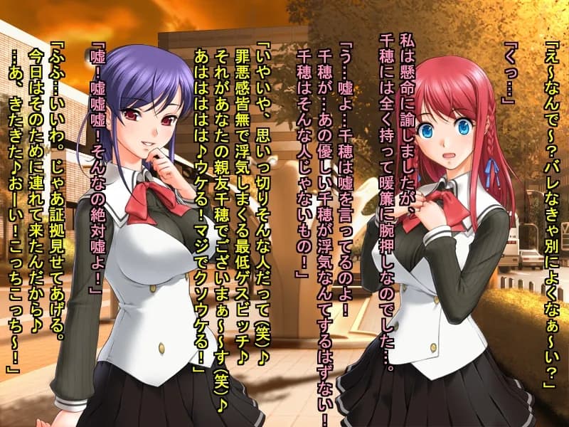 貞操クソ食らえガールズのJK最新浮気事情 - 15ページ