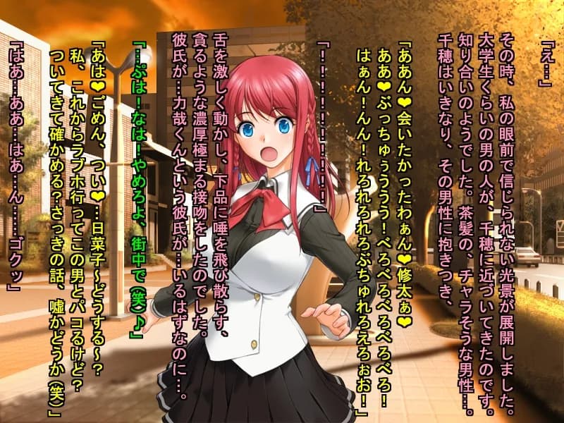 貞操クソ食らえガールズのJK最新浮気事情 - 16ページ