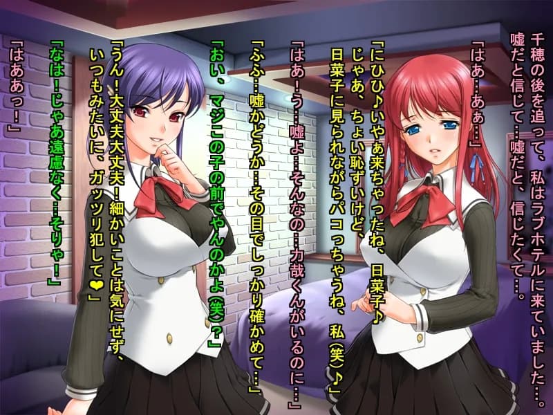 貞操クソ食らえガールズのJK最新浮気事情 - 17ページ