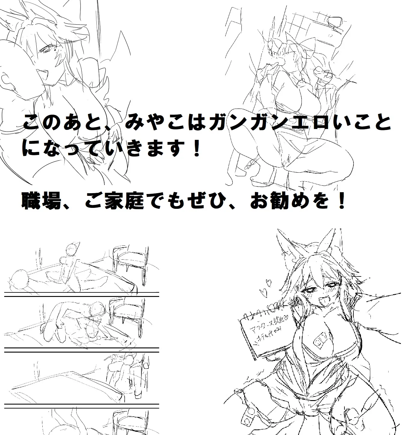 ビッチレイヤーみゃー狐の性活 - 14ページ