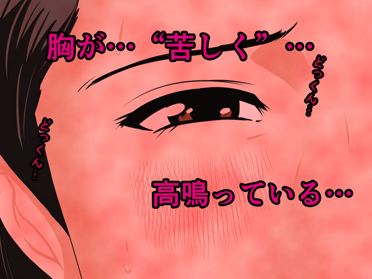 催●浮気研究部 第五話 - 5ページ