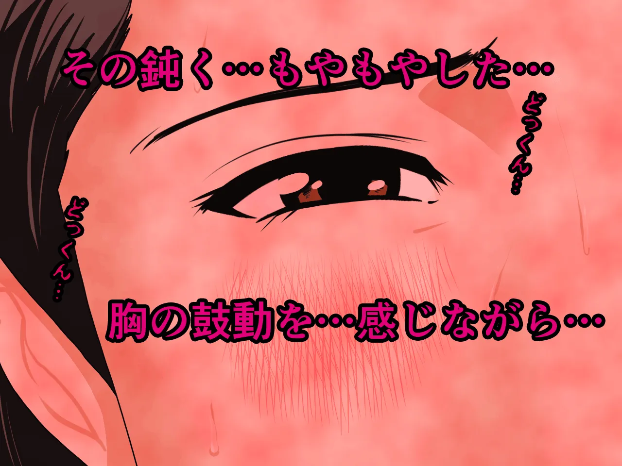 催●浮気研究部 第五話 - 6ページ