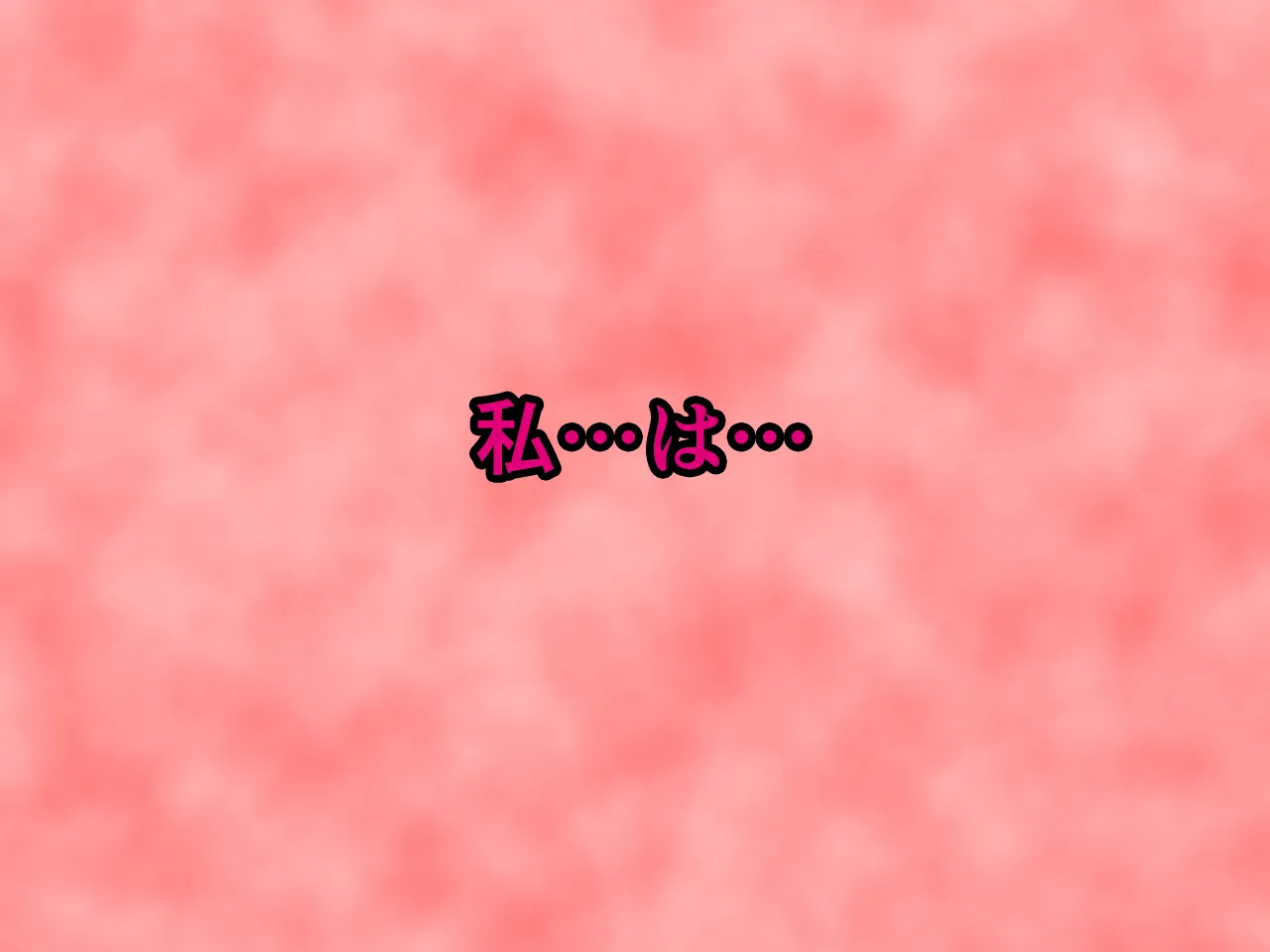 催●浮気研究部 第五話 - 7ページ