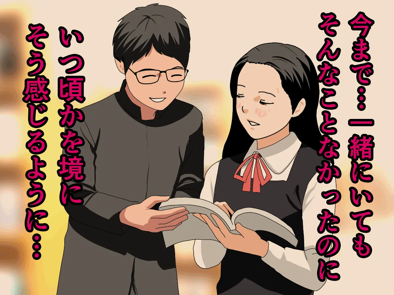 催●浮気研究部 第五話 - 15ページ