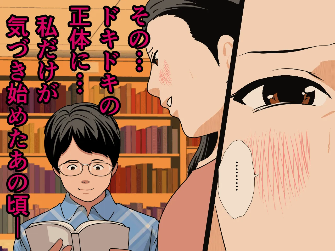 催●浮気研究部 第五話 - 16ページ