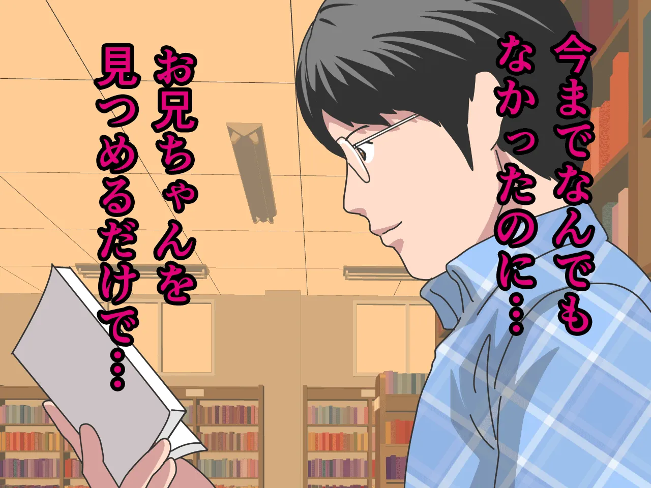 催●浮気研究部 第五話 - 21ページ