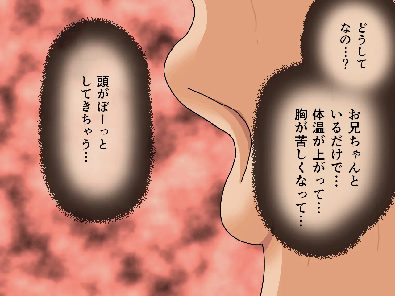 催●浮気研究部 第五話 - 22ページ