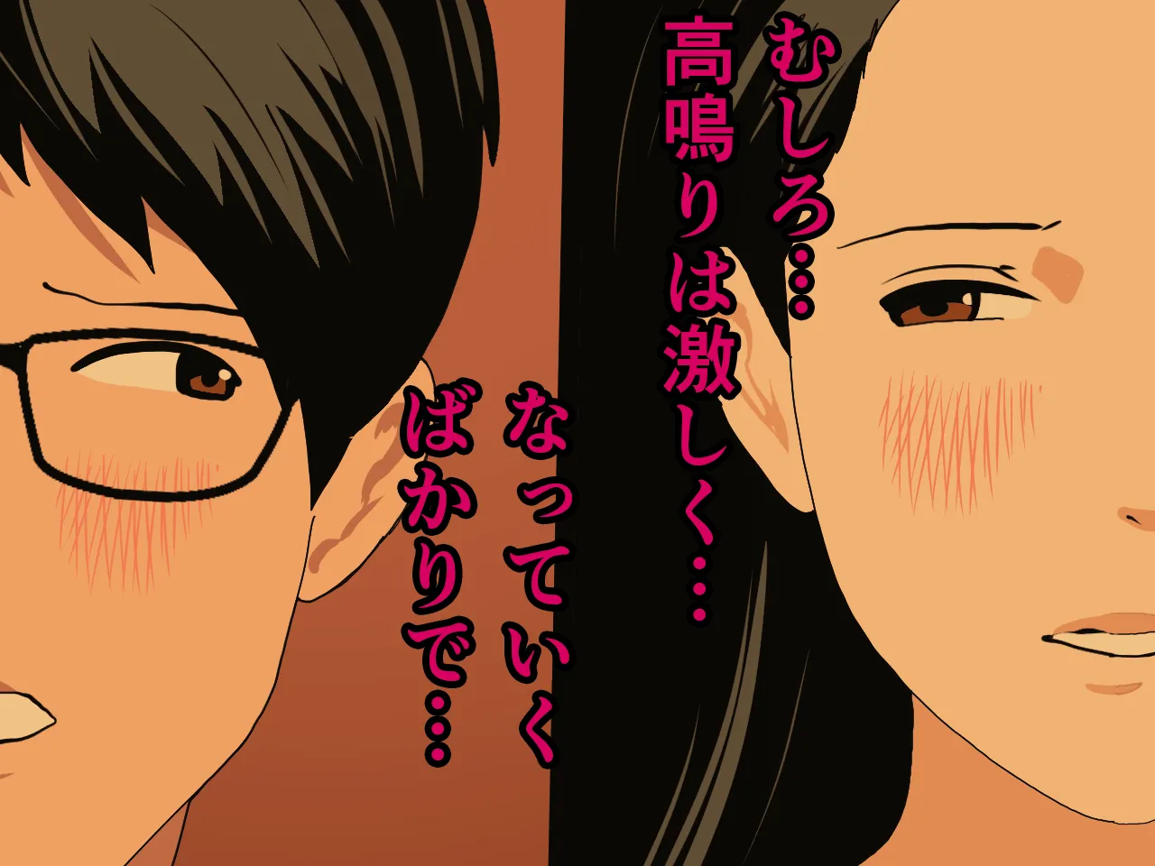 催●浮気研究部 第五話 - 24ページ