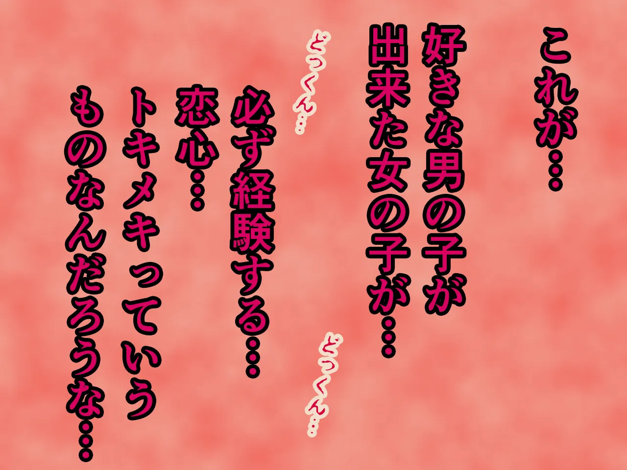 催●浮気研究部 第五話 - 26ページ