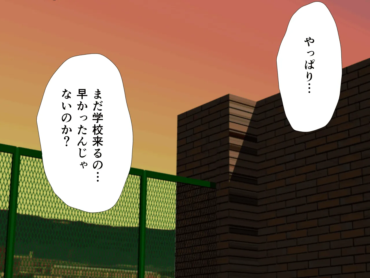 催●浮気研究部 第五話 - 32ページ