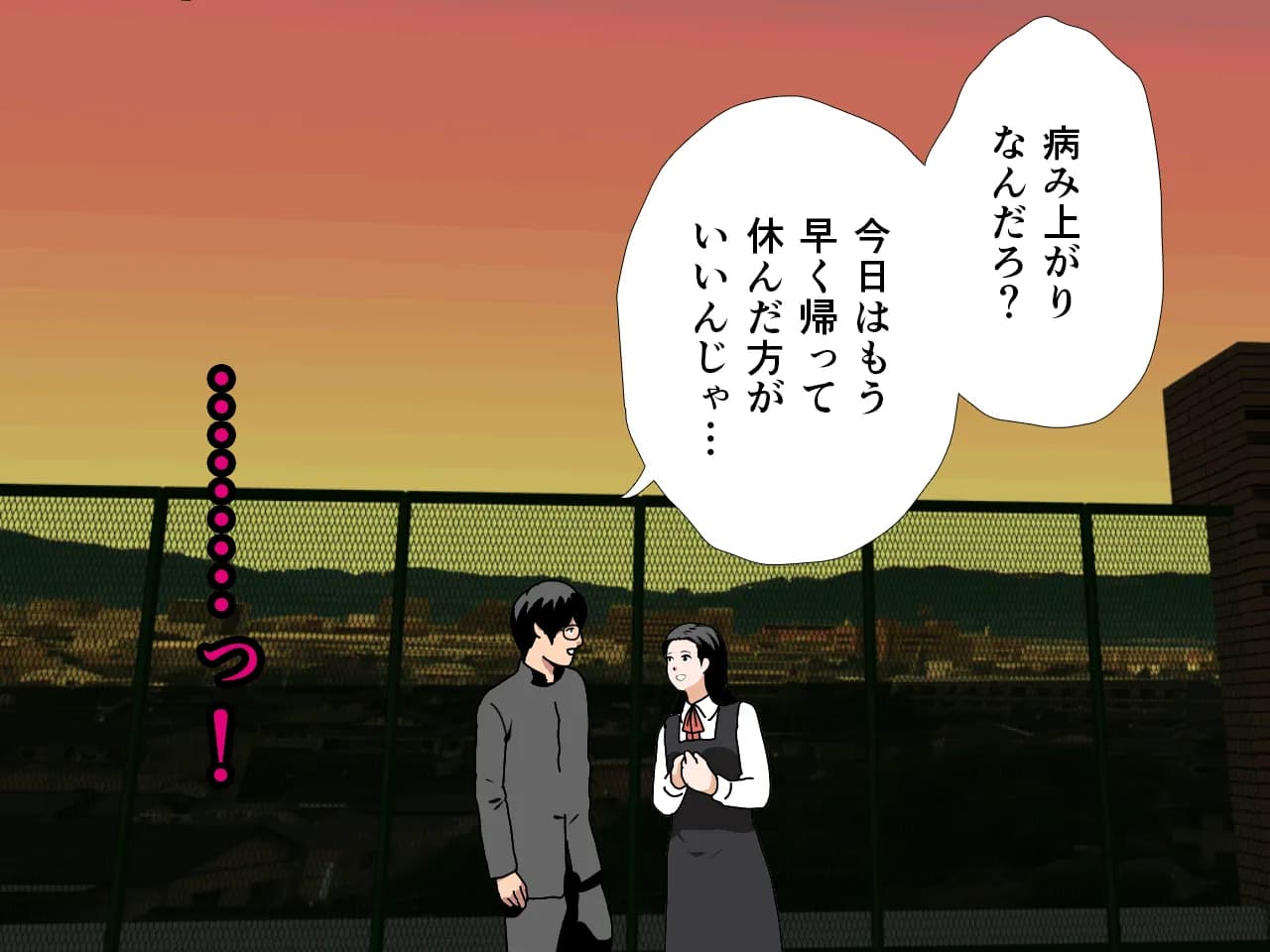 催●浮気研究部 第五話 - 33ページ