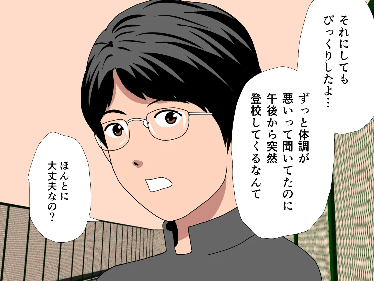 催●浮気研究部 第五話 - 35ページ