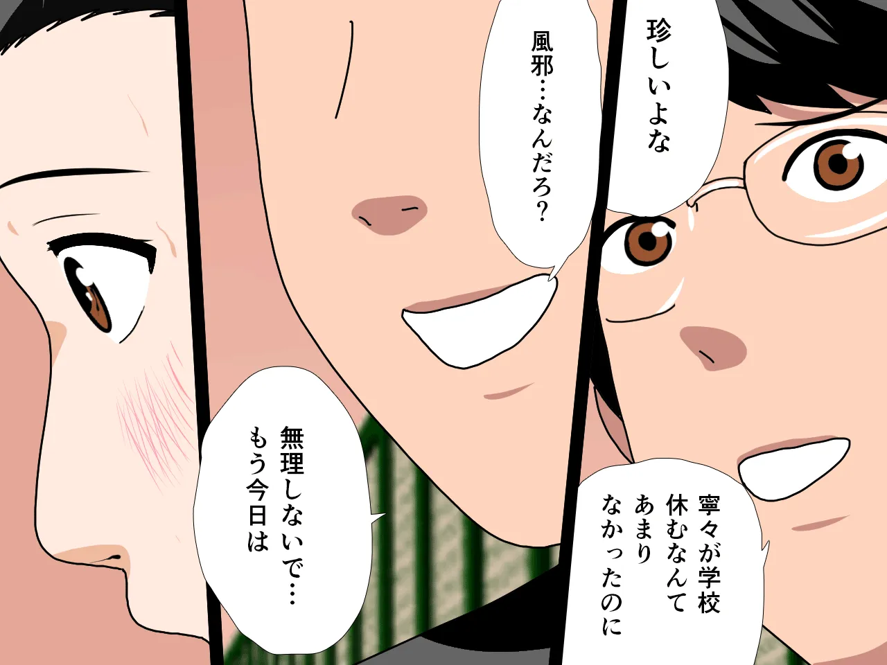 催●浮気研究部 第五話 - 36ページ