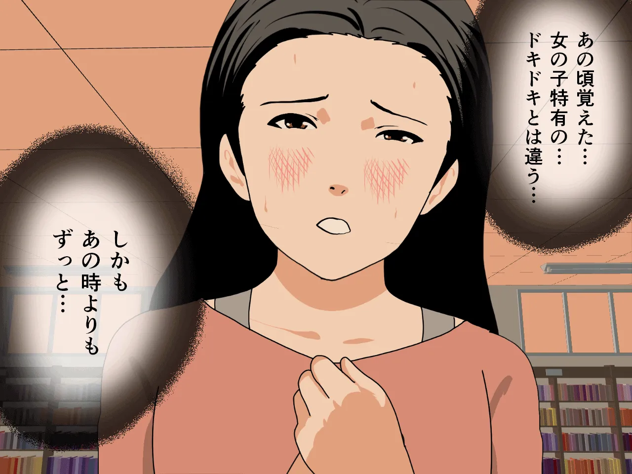 催●浮気研究部 第五話 - 42ページ